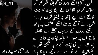 shehryar Diya most special 🔥|| Anaisha calls Damal || Raaz E Ishq Ayaa Howa by Fizza Noor Episode 41