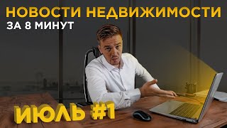 Новости недвижимости Петербурга / Старты продаж новостройки 2022 / Ипотека