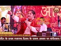 प्रभु प्यारे से जिसका सम्बन्ध है उसे हरदम आनंद ही आनंद है || By Anjali Arya Ji Mp3 Song