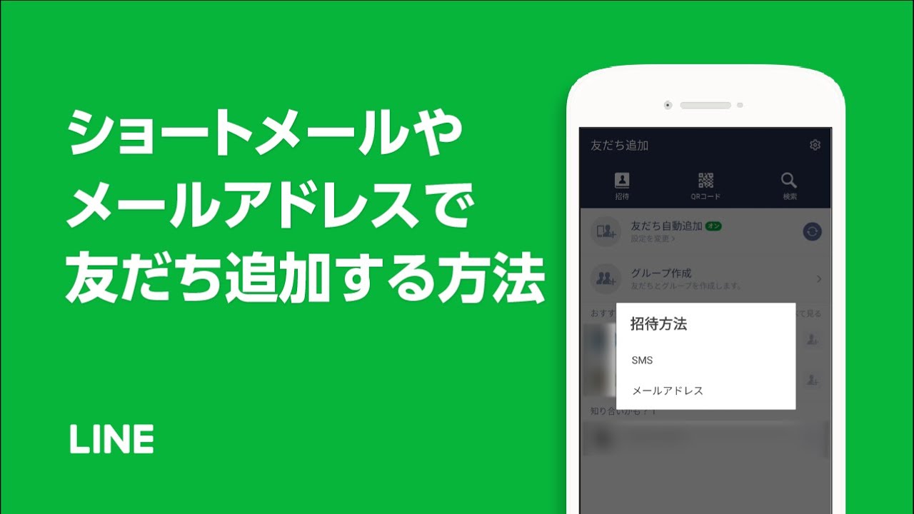 Line 招待されたらどうする 新規参加とトーク参加を徹底解説