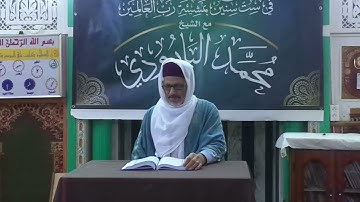 الحصة 232من الصفحة 312 من بداية سورة طه