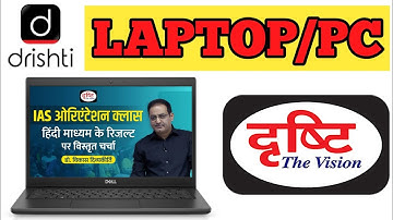 How to download drishti learning app in laptop|Drishti app ko laptop me kaise chalaye|Drishti ias