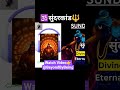 Sundarkand | Hanuman Ji | Being&Beyond #divinepath #bhaktipath #hanumanchalisa #spiritualhealing