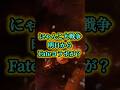 明日からFateコラボが? #にゃんこ大戦争 #shorts #バズれ