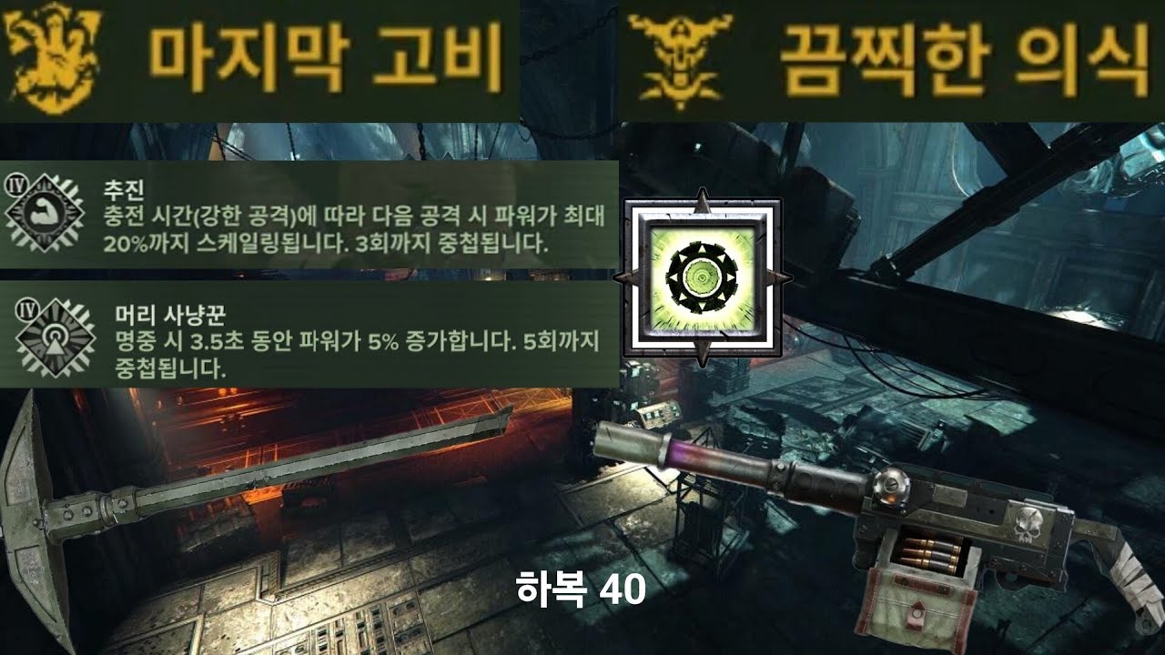 브로비안 고르고눔 다크타이드 하복 오그린 Borovian Gorgonum Darktide havoc ogryn