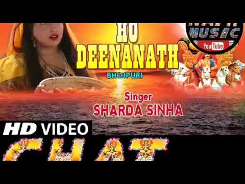 Nindiya Ke Maatal Bhojpuri Chhath Songs Full HD Song SURAJ KE RATH  Nath Music 