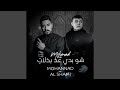 Shou Badi 3ed Bzalat 