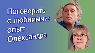 видео: Контакты с умершими: Неожиданные мысли после встречи с медиумом картинка: Контакты с умершими: Неожиданные мысли после встречи с медиумом