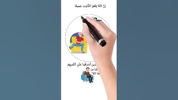 تلاوة عطرة من سورة الزمر الآية 53-54 لفضيلة الشيخ ياسر الدوسري