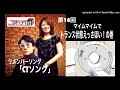播州一のご当地ソング社 第14回（2021年7月2日放送）