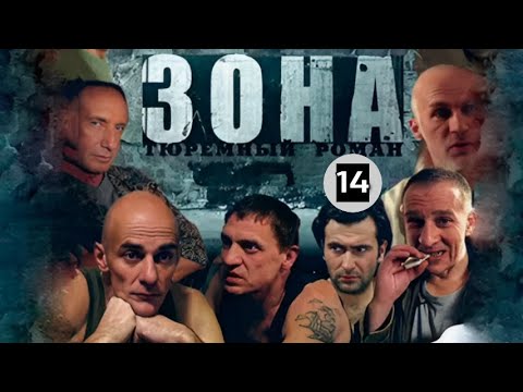 СУРОВАЯ ДЕЙСТВИТЕЛЬНОСТЬ ЗОНЫ! Зона. 14 серия. Адреналин.
