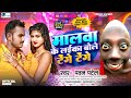 Gana         pawan patel  malwa ke laika bole tenge tenge  funny song