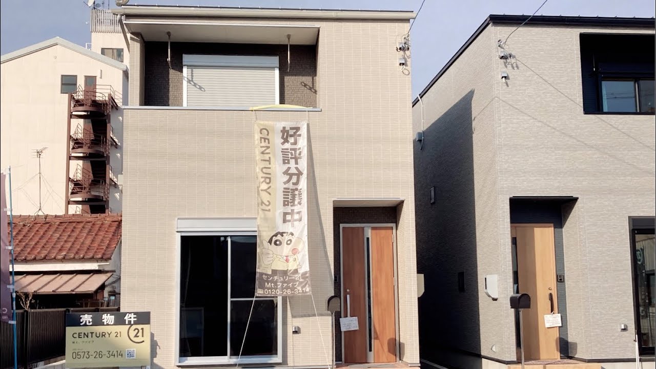【瑞浪市マウントブルーム寺河戸Ａ】新築分譲住宅