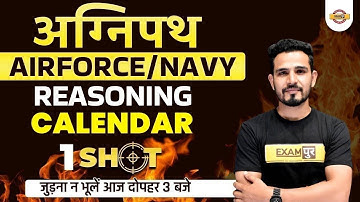 Agniveer Reasoning | Navy Reasoning | calendar Reasoning Air Force | Reasoning By Brijendra sir