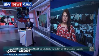 غرفة الأخبار| أزمة تونس.. حركة النهضة بين الاتهامات والمناورات