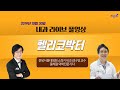 헬리코박터 - 분당서울대병원 소화기내과 김나영 교수 & 홍혜걸 의학전문기자