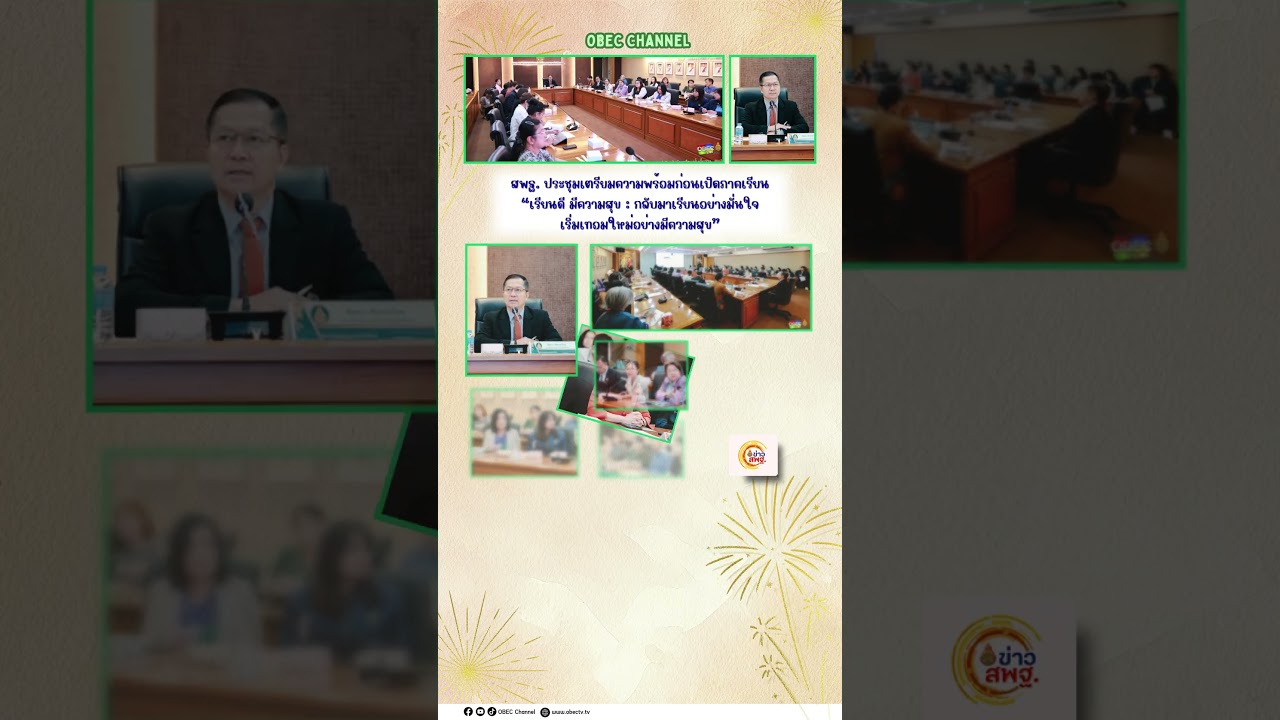 News Update EDU Thursday 1 May, 2025