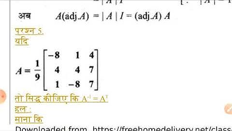 class-12(rbse) exercise 5.1 question no. 5, 6 and 7