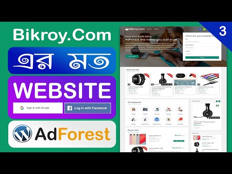 3# Add Social Login System in Adforest Wordpress Theme | Make Classified Website Like Bikroy