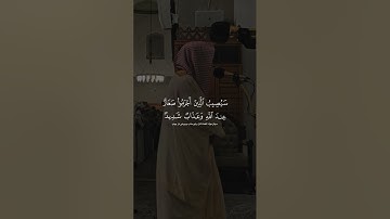 ماتيسر من سورة الانعام | الشيخ الوليد الشمسان
