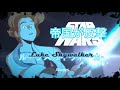 Star Wars Anime (Full episode)