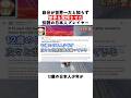 自分が世界一だと気づいてなかった伝説の日本人プレイヤー
