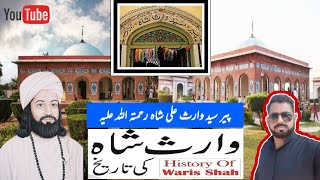 Visit To Pir Syed Waris Shah Shrine | History Of Pir Syed Waris Shah | Special Vlog | Mujtaba, Jawad