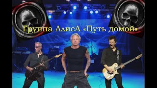картинка: Live-клип АлисА - 