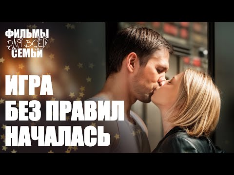 😢Одна авария изменила все… | СЕМЕЙНЫЕ ФИЛЬМЫ | МЕЛОДРАМЫ 2025