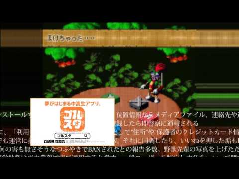 危険なゴルスタ