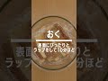 【卵焼きで!】パンの耳でフレンチトーストの作り方 #shorts