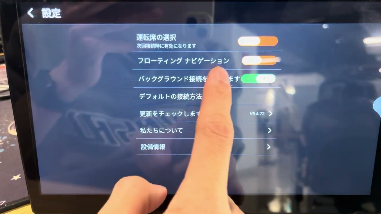 CarPlay/Android Auto自動接続をオフ EONON UX7AJ-PLUS・UX7J-PLUS 