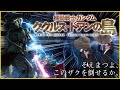 【そえまつ映画館】#75 「機動戦士ガンダム ククルス・ドアンの島」を映画評論家の添野知生と松崎健夫が語る！