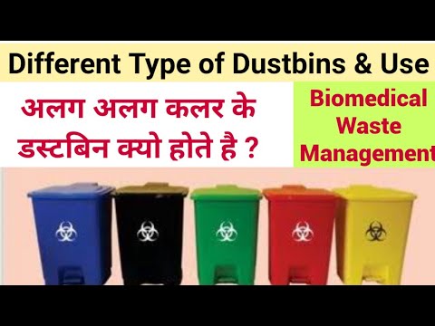 Different Type Of Dustbin And Their Use | Biomedical Waste