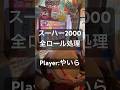 今年29歳だけど現代っ子ぶってみた #太鼓の達人 #shorts