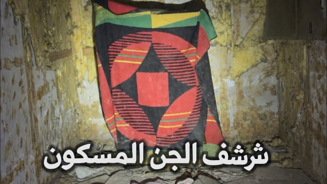 الجنية رافيفا أمامي الآن😨