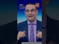 السيسي جابلنا بدر عبدالعاطي جاسوس مصر وزير خارجية Shorts Shorts 