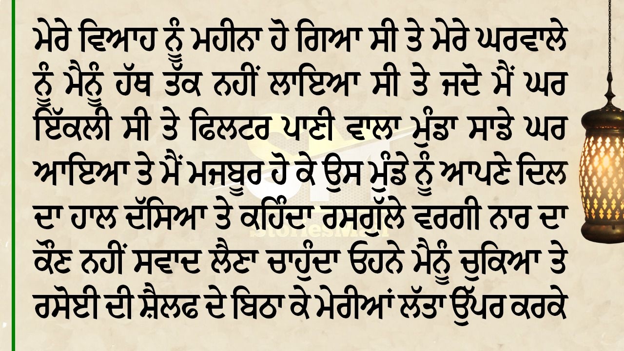 ਮਹੀਨਾ ਹੋ ਗਿਆ ਸੀ ਵਿਆਹ ਨੂੰ ਪਰ ਮੇਰੇ ਘਰਵਾਲੇ ਨੇ ਮੈਨੂੰ ਹੱਥ ਤੱਕ ਨਹੀਂ ਲਾਇਆ ਤੇ ਮੈਂ ਪਿਆਰ ਨੂੰ ਤਰਸ ਰਹੀ ਸੀ