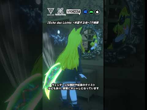 【VRChat】窓から差し込む光が静かな洋館を照らすワールドです  #shorts #vrchat_world紹介 #ワールド探訪