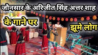 Attar Shah Live Show || Tungra || जौनसार के अरिजीत सिंह || अतर शाह || का लाइव तहलका