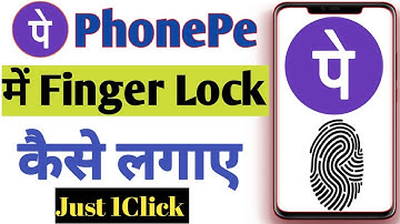 How To Set Fingerprint Lock On Phonepe🔒Phone Pe Me Fingerprint Kaise Lagaen #fingerprint_lock