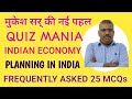 # General Studies Indian Economy Planning in India Top 25 MCQs