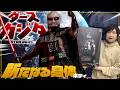 【スター・ウォーズ】ベイダー満身創痍！？ ダース・ベイダー バトルダメージ デラックス版を開封！【ホットトイズ】