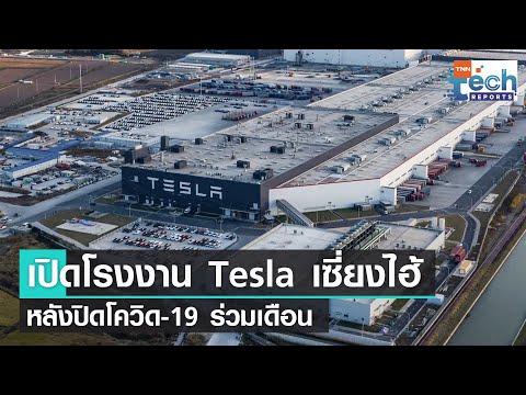 รถยนต์ไฟฟ้า 2022