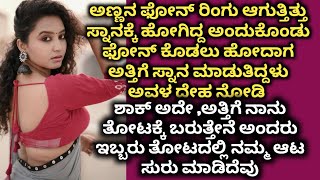 Kannada Kathegalu - 22 Resimi