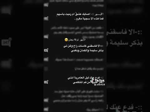 اصابك عشقا ذوق الابهر