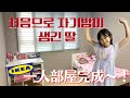 【한일부부/日韓夫婦】한일부부의 평범한 휴일/韓国小学生の流行り言葉についていけないママ…