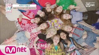 UHSN [1회] (입틀막!!) 10개국 소녀들에게 도착한 K-POP 유학 합격소식 190523 EP.1
