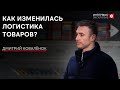 Куда идут отечественные товары? | Северный морской путь для Беларуси | Очереди на границах