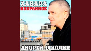 И встретит Красноярск